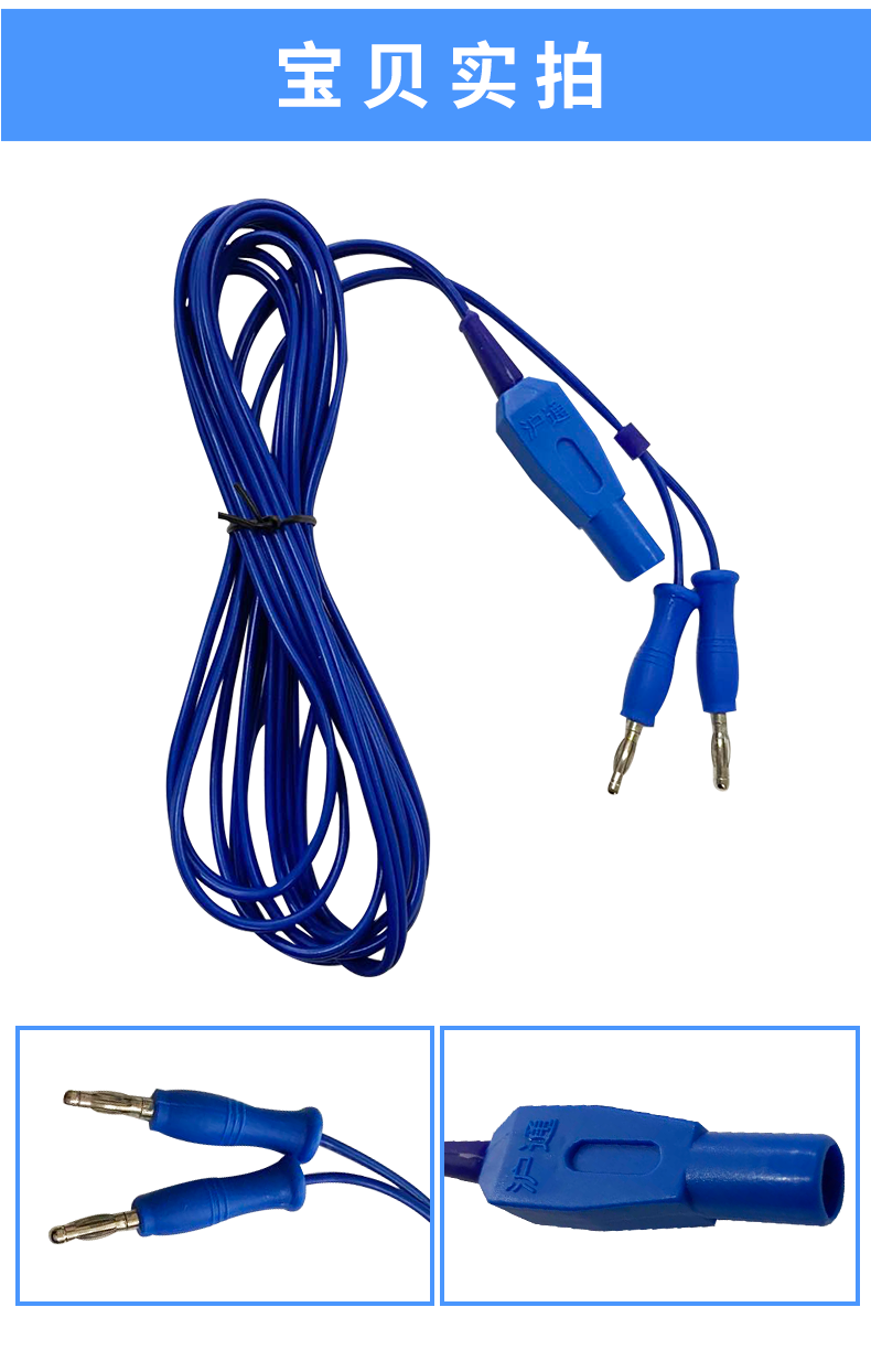 滬通 高頻電刀電凝鑷電纜 EC01 滬通 高頻電刀電凝鑷電纜 EC01