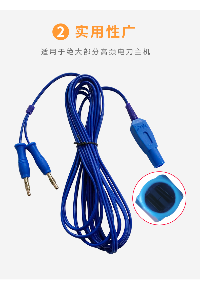 滬通 高頻電刀電凝鑷電纜 EC01 滬通 高頻電刀電凝鑷電纜 EC01