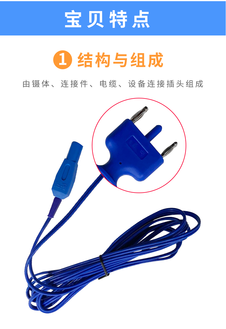 滬通 高頻電刀電凝鑷電纜 EC01 扁頭 滬通 高頻電刀電凝鑷電纜 EC01 扁頭