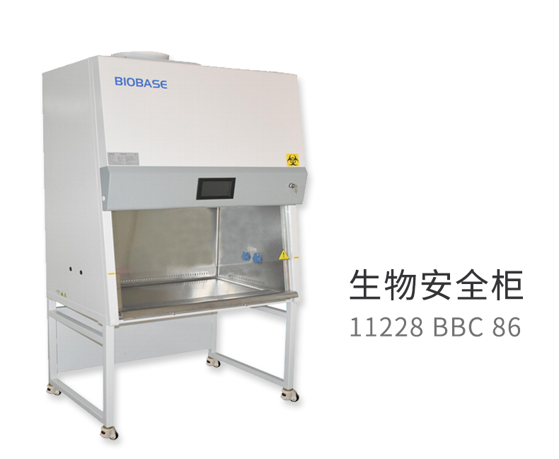 博科 生物安全柜 11228 BBC 86 博科 生物安全柜 11228 BBC 86