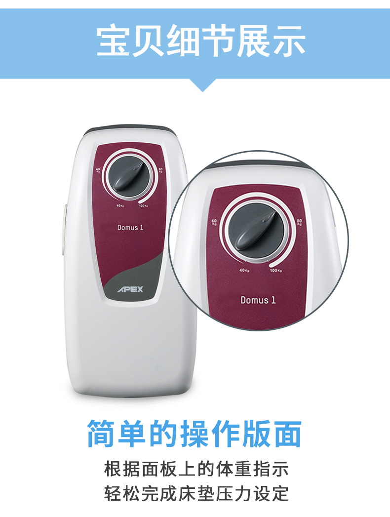 雅博 防褥瘡氣墊 DOMUS 1 雅博 防褥瘡氣墊 DOMUS 1