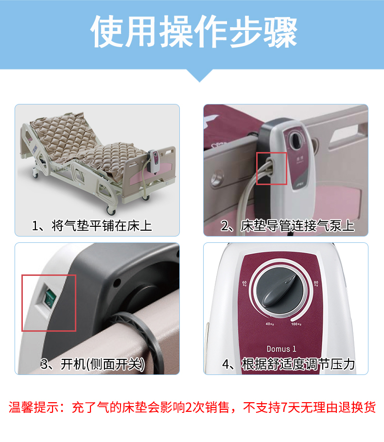 雅博 防褥瘡氣墊 DOMUS 1 雅博 防褥瘡氣墊 DOMUS 1