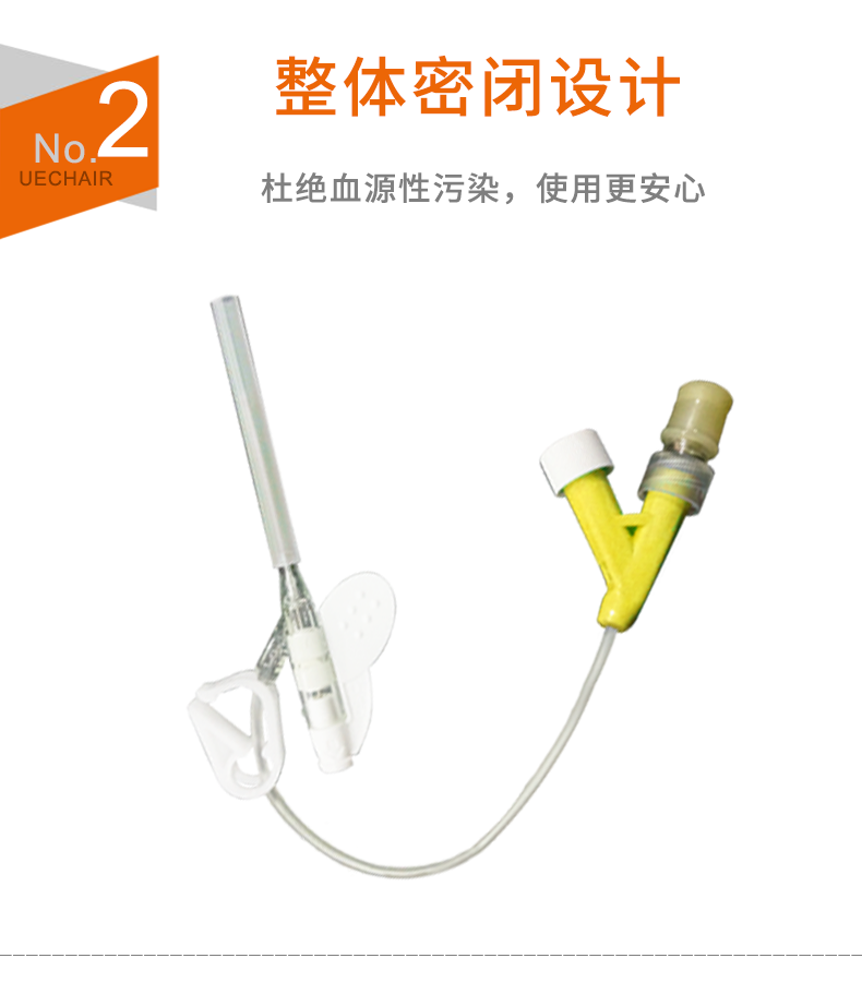 碧迪BD 密閉式靜脈留置針 24GY型 碧迪BD 密閉式靜脈留置針 24GY型