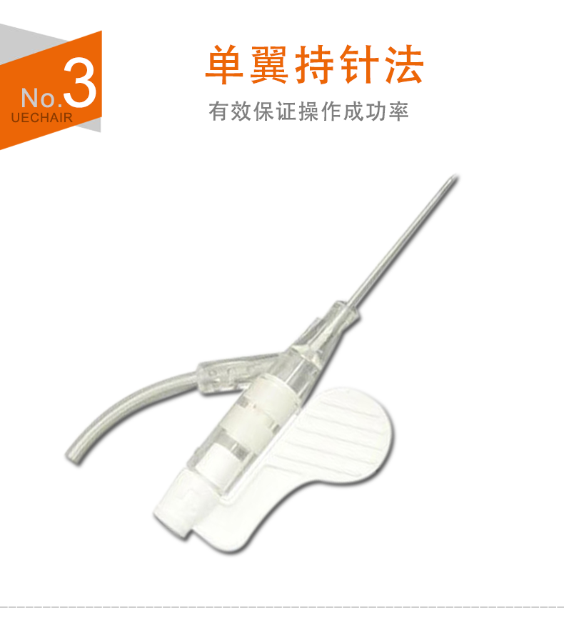 碧迪BD 密閉式靜脈留置針 24GY型 碧迪BD 密閉式靜脈留置針 24GY型