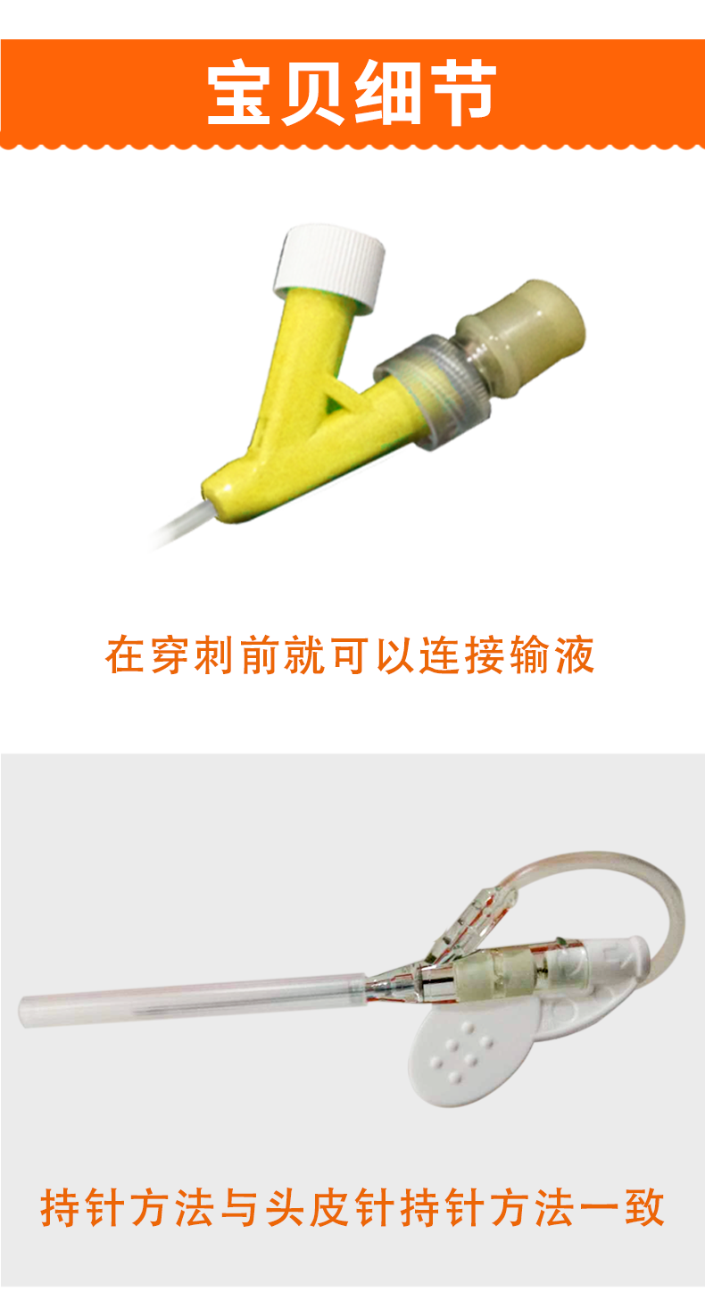 碧迪BD 密閉式靜脈留置針 24GY型 碧迪BD 密閉式靜脈留置針 24GY型