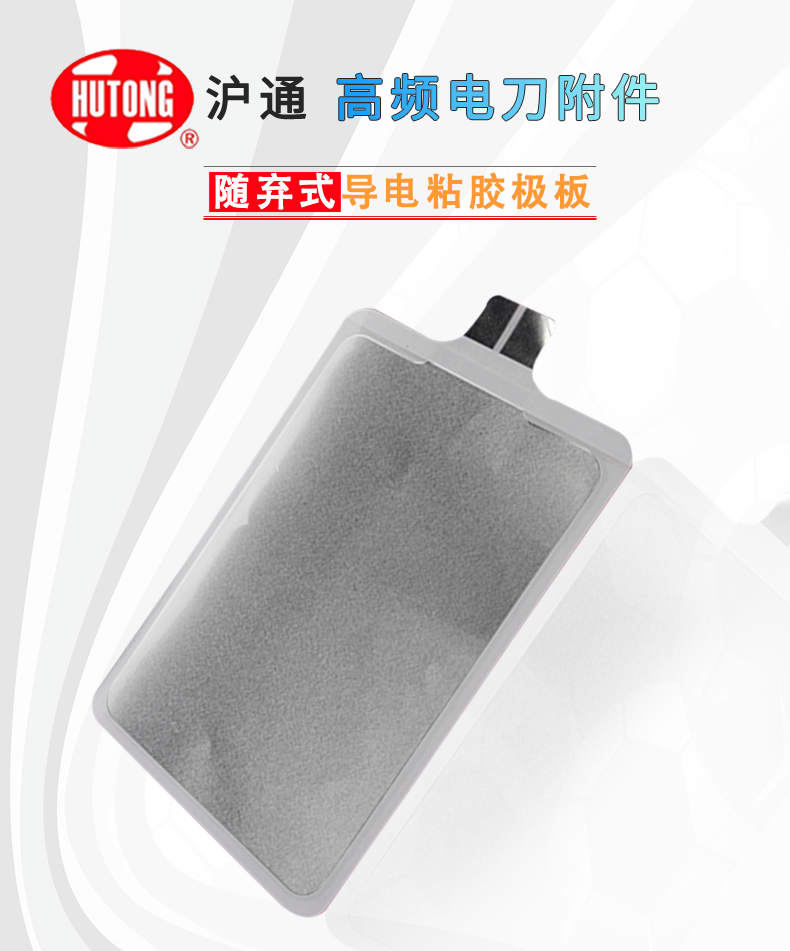 GD350-Rp2 普通導(dǎo)電粘膠極板 GD350-Rp2 普通導(dǎo)電粘膠極板