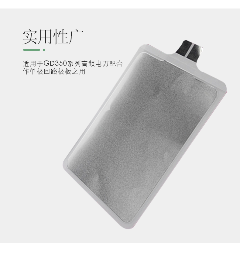 GD350-Rp2 普通導(dǎo)電粘膠極板 GD350-Rp2 普通導(dǎo)電粘膠極板