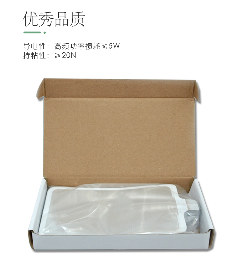 GD350-Rp2 普通導(dǎo)電粘膠極板 GD350-Rp2 普通導(dǎo)電粘膠極板