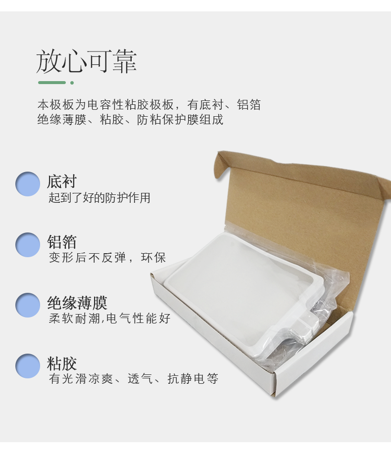 GD350-Rp2 普通導(dǎo)電粘膠極板 GD350-Rp2 普通導(dǎo)電粘膠極板