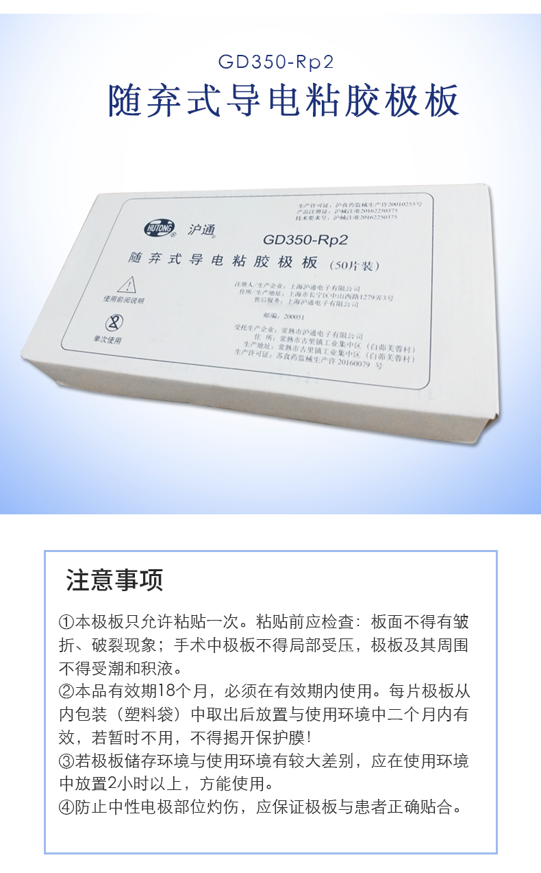 GD350-Rp2 普通導(dǎo)電粘膠極板 GD350-Rp2 普通導(dǎo)電粘膠極板