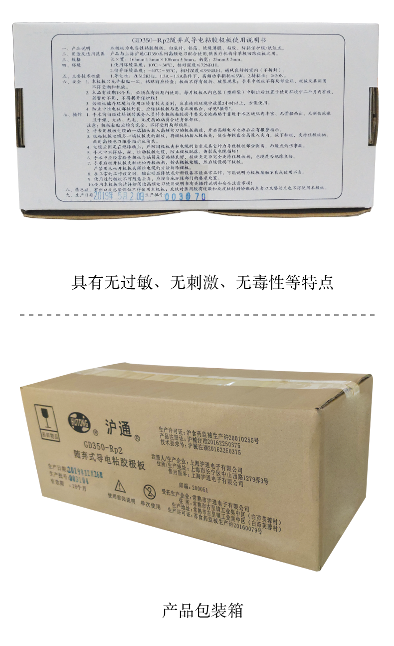 GD350-Rp2 普通導(dǎo)電粘膠極板 GD350-Rp2 普通導(dǎo)電粘膠極板