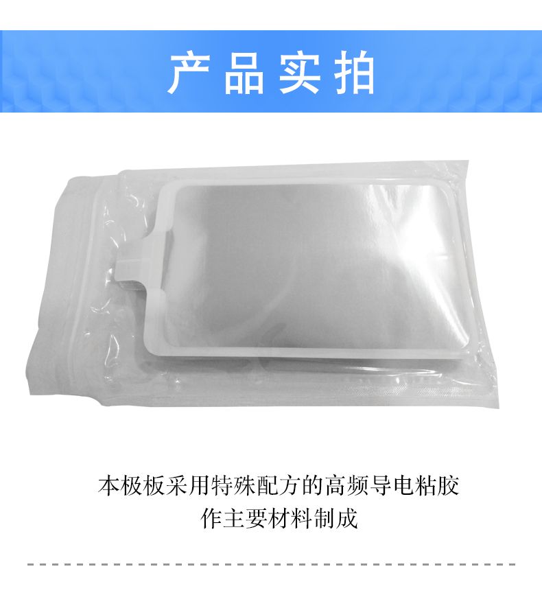 GD350-Rp2 普通導(dǎo)電粘膠極板 GD350-Rp2 普通導(dǎo)電粘膠極板