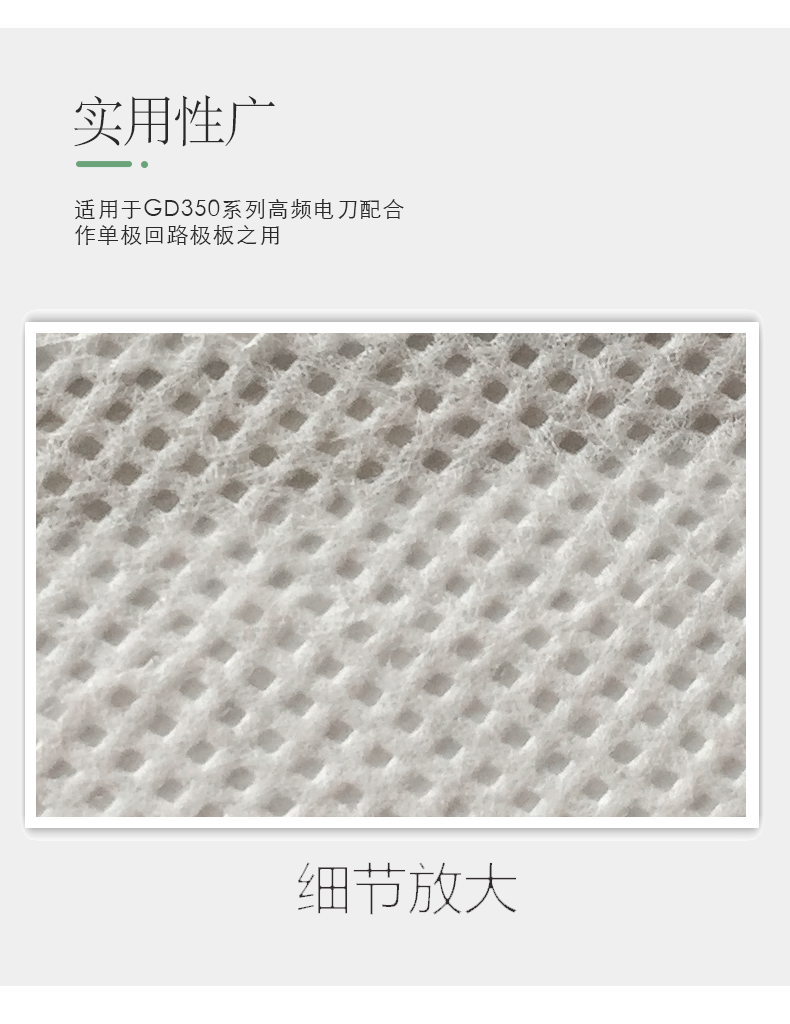 滬通 隨棄式導(dǎo)電粘膠極板 PE07 滬通 隨棄式導(dǎo)電粘膠極板 PE07