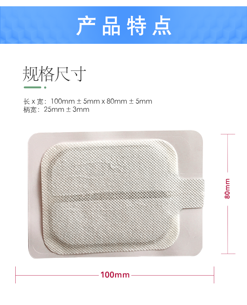 滬通 隨棄式導(dǎo)電粘膠極板 PE07 滬通 隨棄式導(dǎo)電粘膠極板 PE07