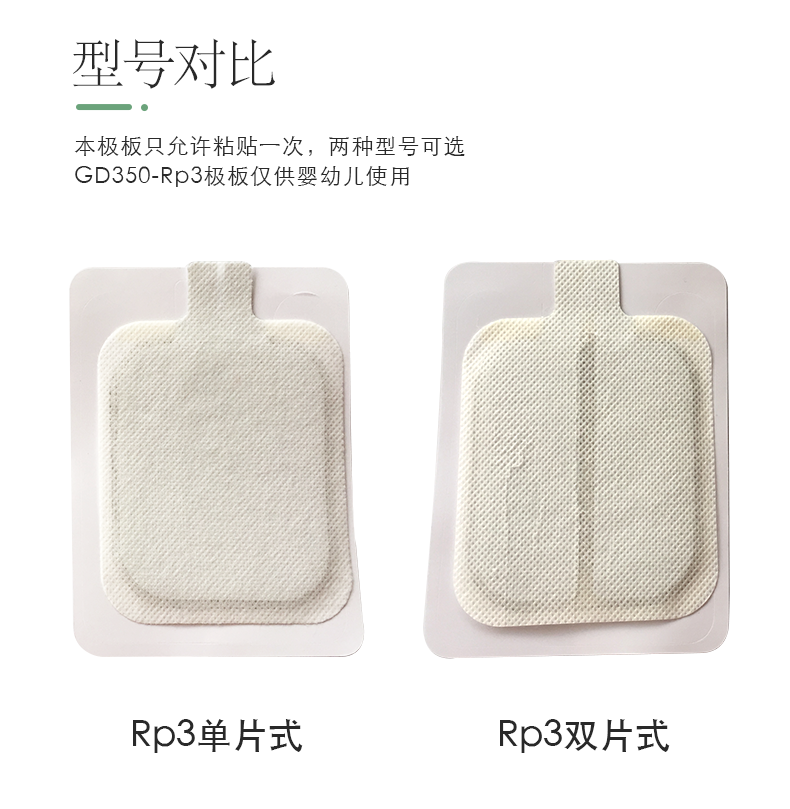 滬通 隨棄式導(dǎo)電粘膠極板 PE07 滬通 隨棄式導(dǎo)電粘膠極板 PE07