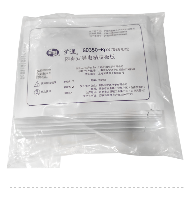 滬通 隨棄式導(dǎo)電粘膠極板 PE07 滬通 隨棄式導(dǎo)電粘膠極板 PE07