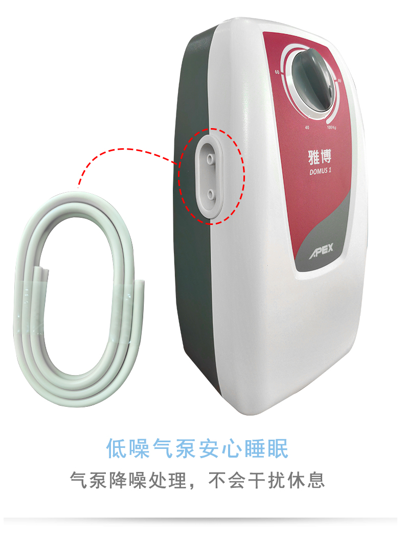 雅博 防褥瘡氣墊 DOMUS 1 雅博 防褥瘡氣墊 DOMUS 1