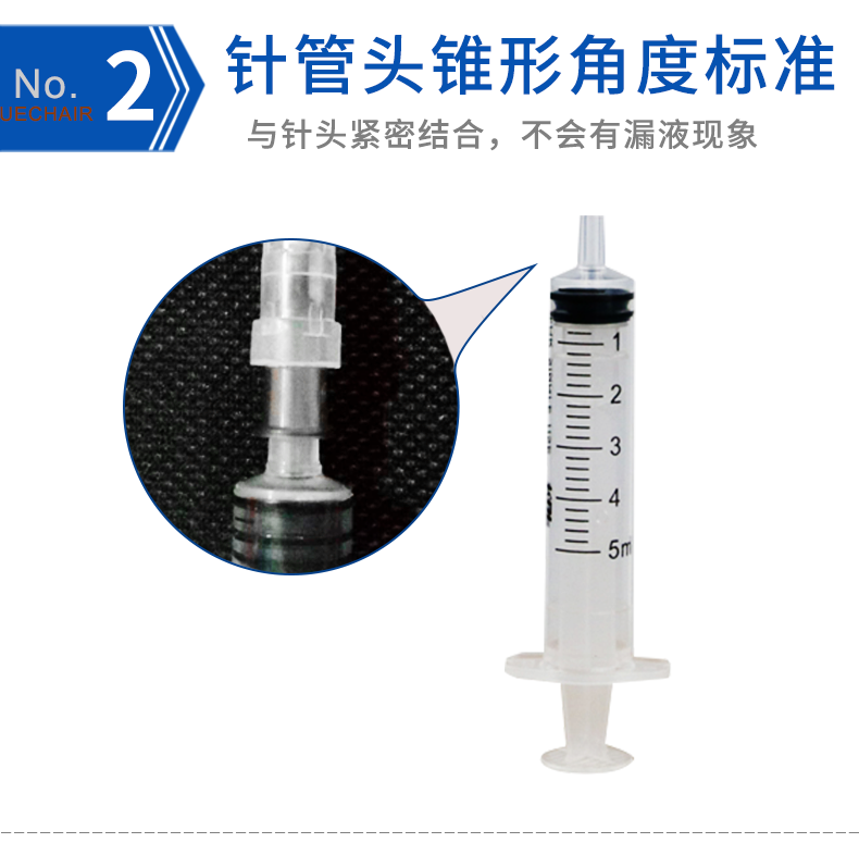 一次性使用無菌注射器 5ml 帶針