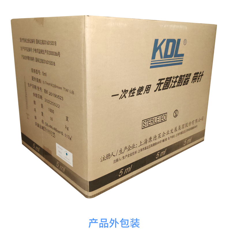 一次性使用無菌注射器 5ml 帶針