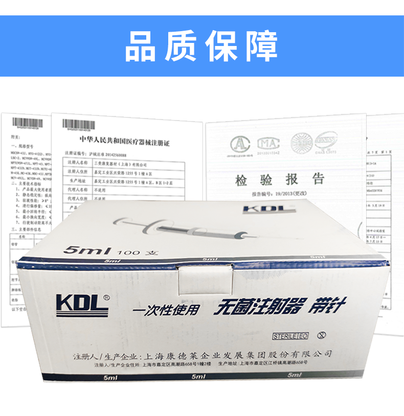 一次性使用無菌注射器 5ml 帶針