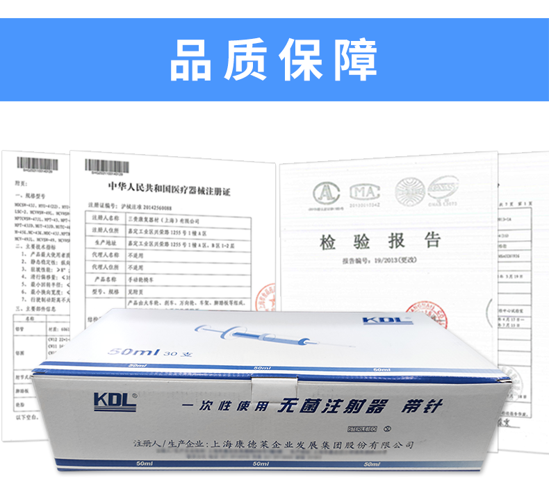 一次性使用無(wú)菌注射器 50ml 帶針