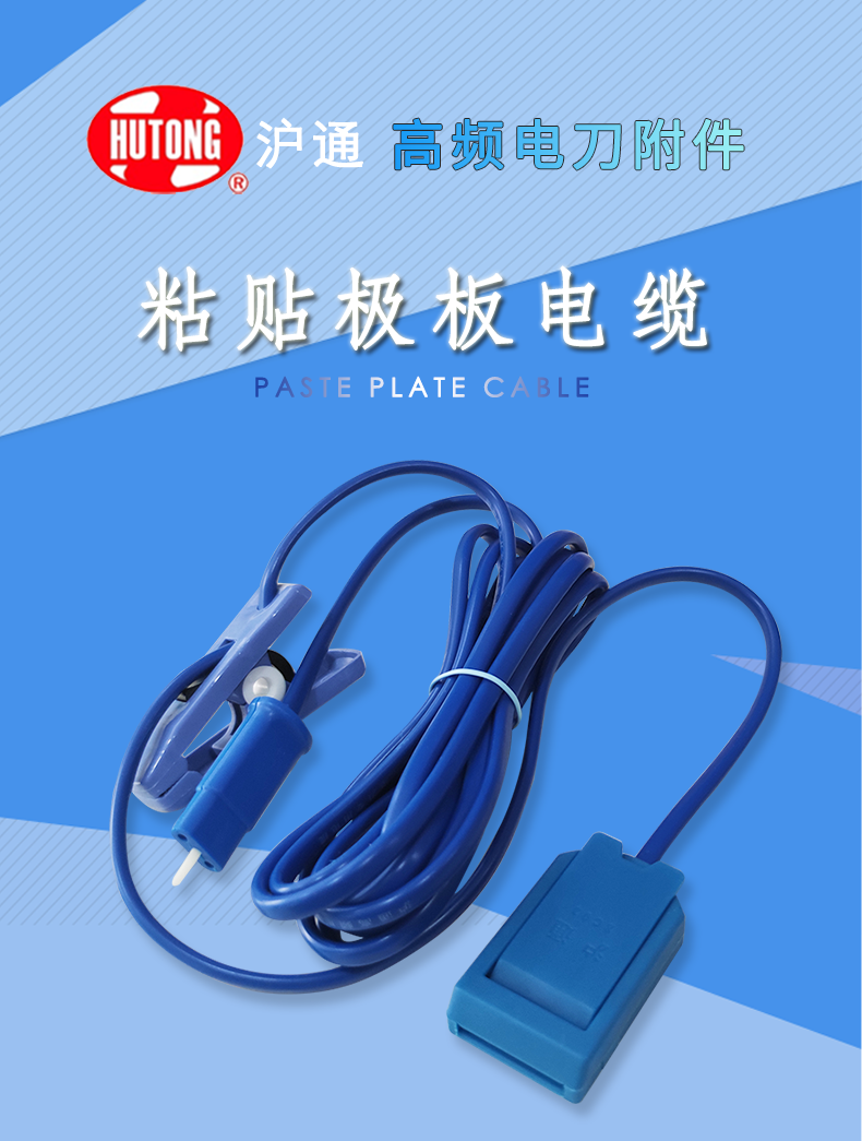 滬通 粘貼極板電纜 EC03 扁頭 滬通 粘貼極板電纜 EC03 扁頭