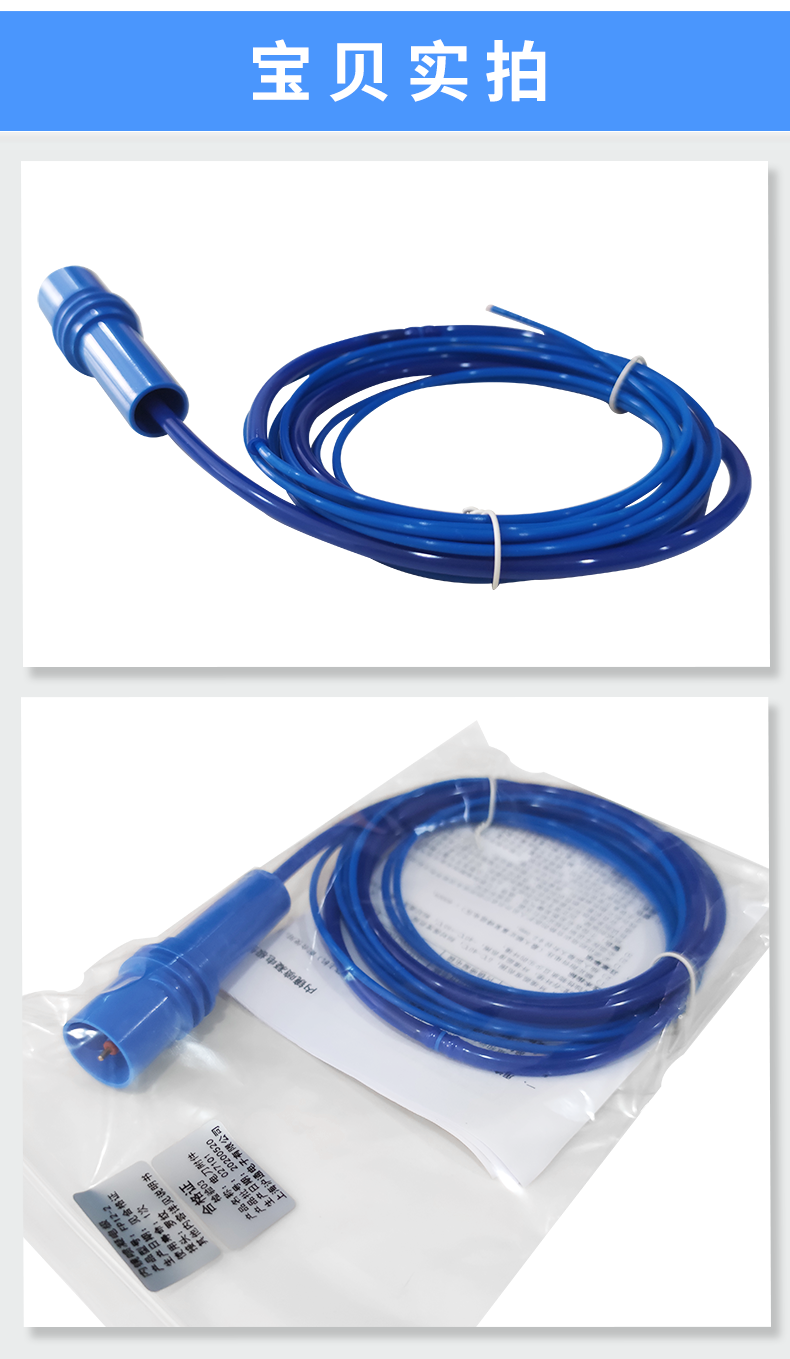 滬通 高頻電刀附件噴凝電極 FP12-2 滬通 高頻電刀附件噴凝電極 FP12-2