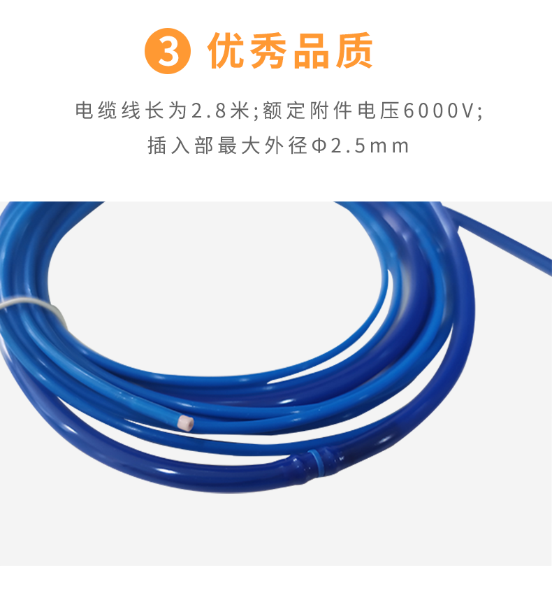 滬通 高頻電刀附件噴凝電極 FP12-2 滬通 高頻電刀附件噴凝電極 FP12-2