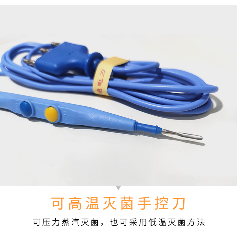 滬通 高頻電刀附件 手控刀 HP04 滬通 高頻電刀附件 手控刀 HP04
