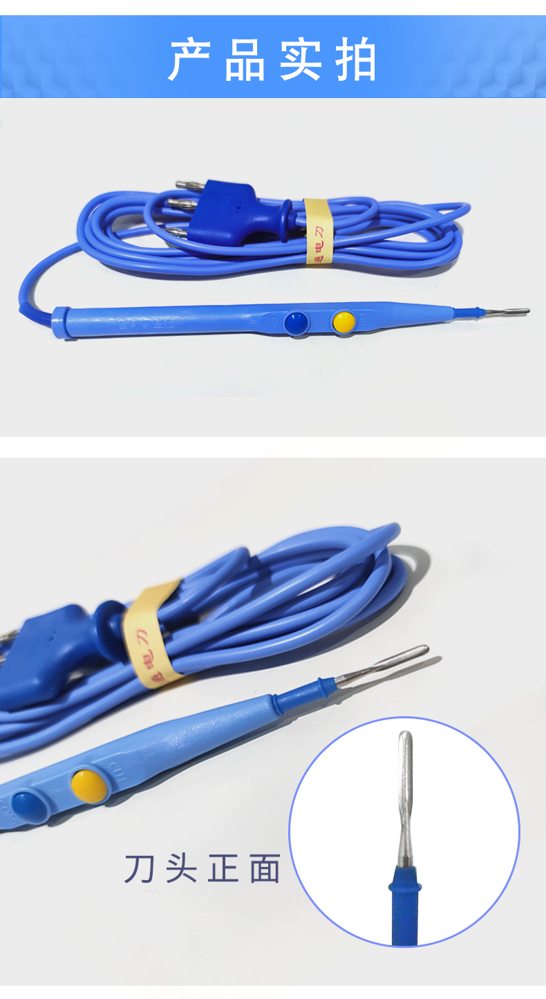滬通 高頻電刀附件 手控刀 HP04 滬通 高頻電刀附件 手控刀 HP04