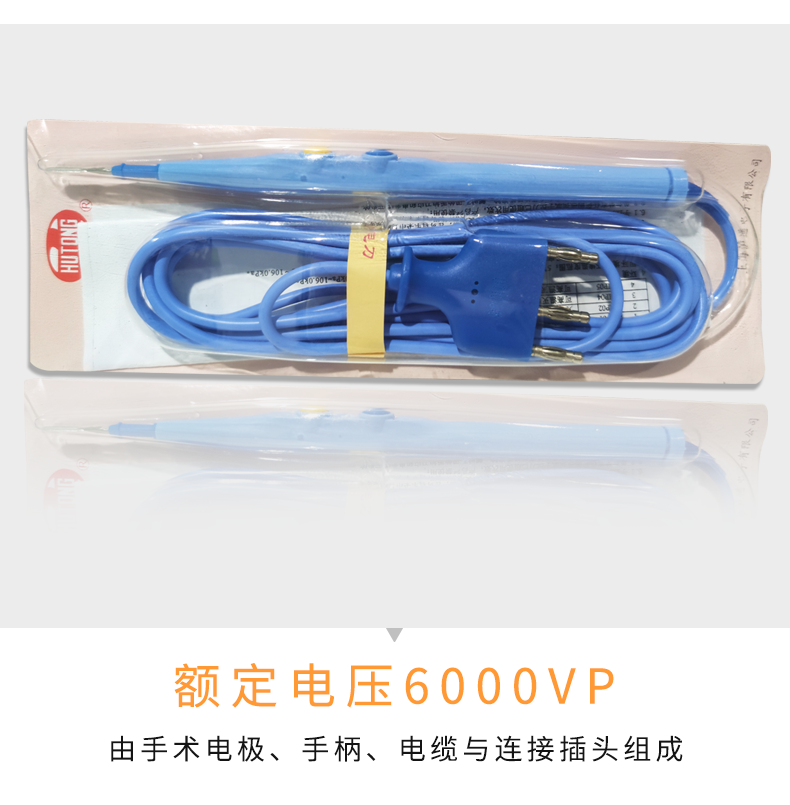 滬通 高頻電刀附件 手控刀 HP04 滬通 高頻電刀附件 手控刀 HP04