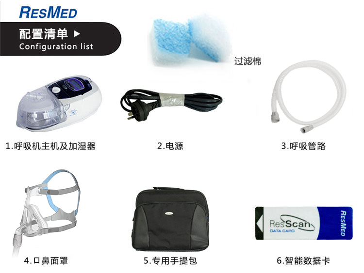 瑞思邁呼吸機VPAP IV ST 全自動雙水平 有效治療慢阻肺/肺心病/呼吸功能不全