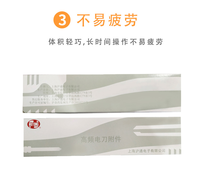 滬通 高頻電刀針形電極 SE03-4 滬通 高頻電刀針形電極 SE03-4