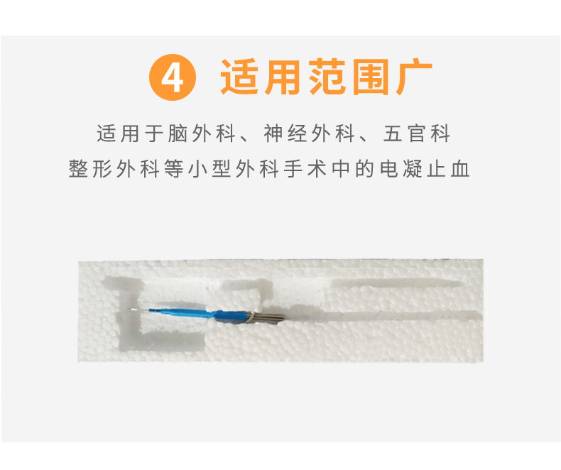 滬通 高頻電刀針形電極 SE03-4 滬通 高頻電刀針形電極 SE03-4