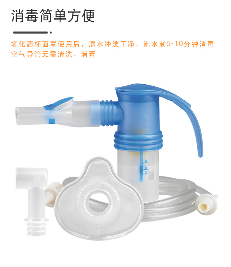 PARI 德國帕瑞霧化器JuniorBOY PARI 德國帕瑞霧化器JuniorBOY