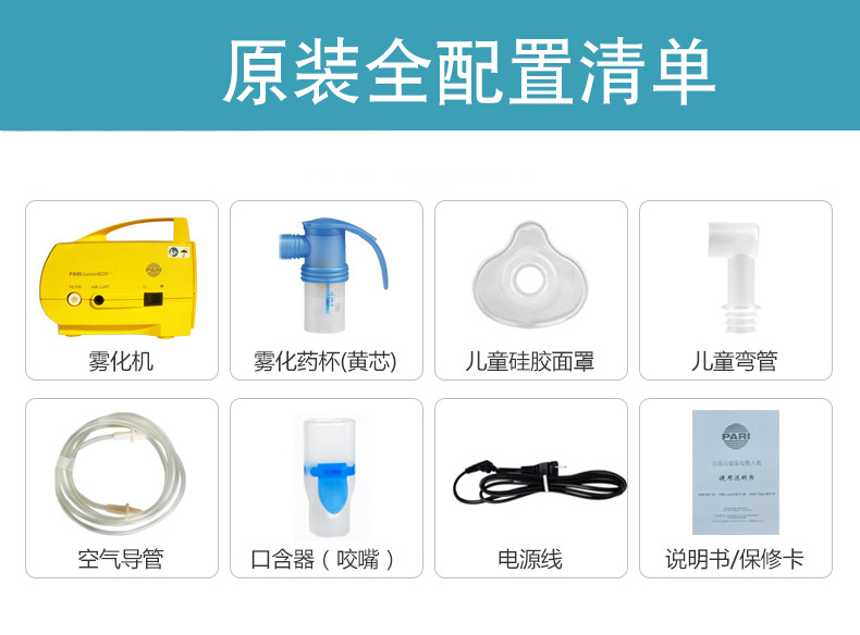 PARI 德國帕瑞霧化器JuniorBOY PARI 德國帕瑞霧化器JuniorBOY