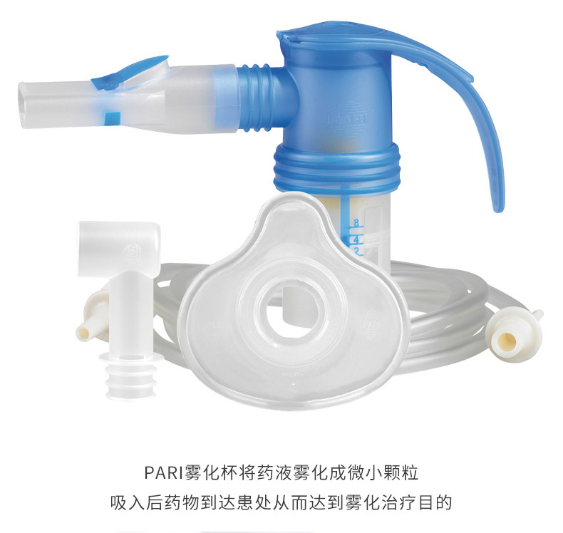 PARI 德國帕瑞霧化器JuniorBOY PARI 德國帕瑞霧化器JuniorBOY