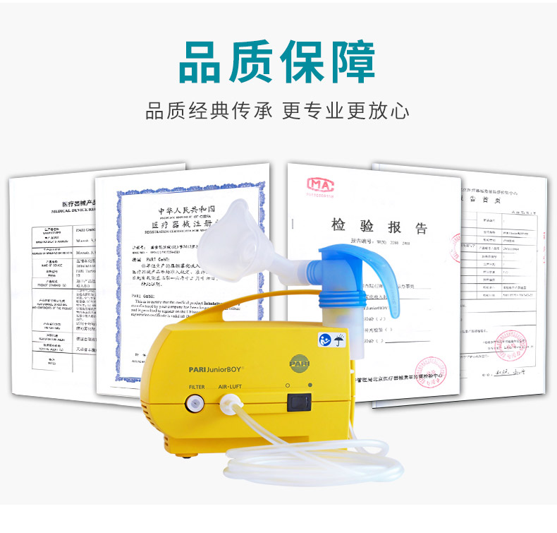 PARI 德國帕瑞霧化器JuniorBOY PARI 德國帕瑞霧化器JuniorBOY