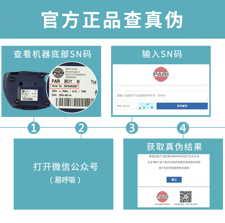 PARI 德國帕瑞霧化器JuniorBOY PARI 德國帕瑞霧化器JuniorBOY