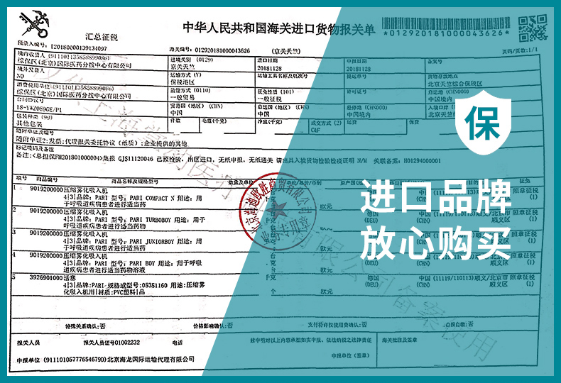 PARI 德國帕瑞霧化器JuniorBOY PARI 德國帕瑞霧化器JuniorBOY