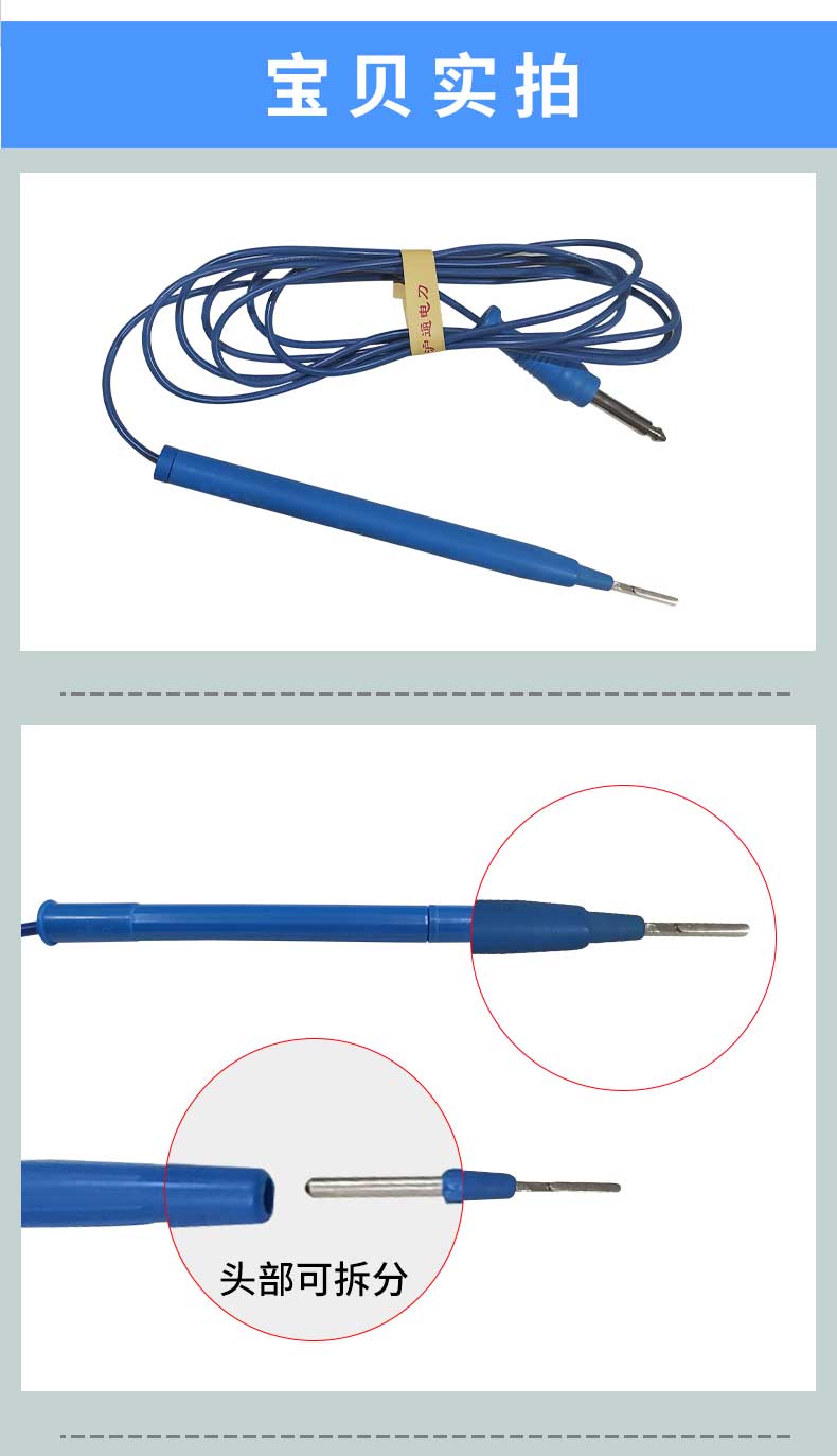 滬通 高頻電刀腳控刀 FP10 滬通 高頻電刀腳控刀 FP10