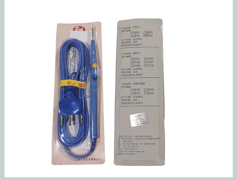 滬通 高頻電刀刀片手控刀 HP05 滬通 高頻電刀刀片手控刀 HP05